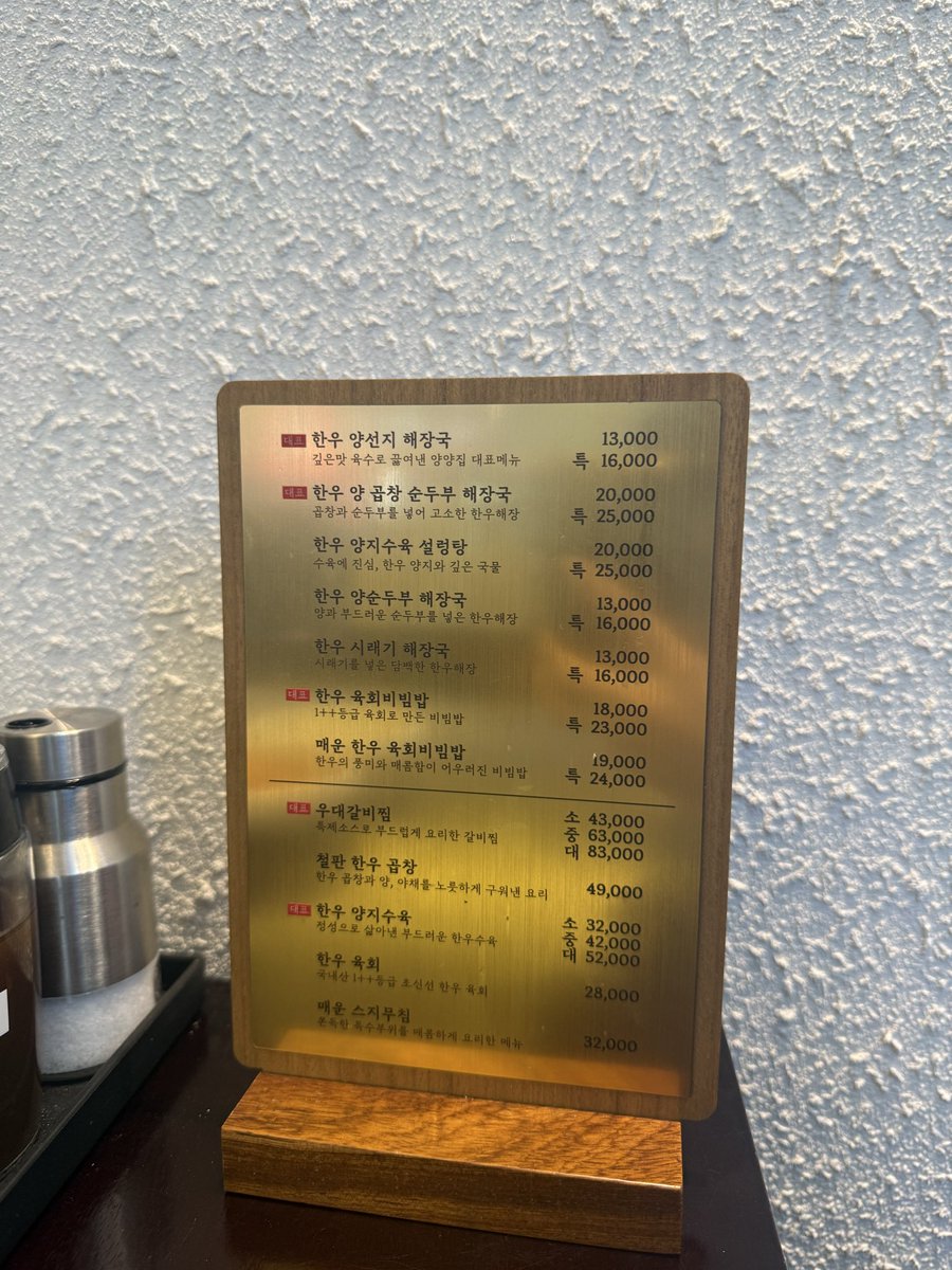 biyo0127's tweet photo. 韓国1人ごはん🇰🇷ユッケビビンバ
📍襄陽屋（ヤンヤンチプ）新論峴店

前回は狎鴎亭店に行って美味しかったので、今回は新論峴店へ

✔︎ 朝7時から営業
✔︎ 1++等級の韓牛ユッケ使用
✔︎ 醤油ベース＋ごま油の香りが◎
✔︎ テーブルのQRコードから注文できる
✔︎ 1人でも入りやすい
✔︎ カクテキやキムチのパンチャンも美味しい

新鮮なユッケに、野菜もシャキシャキで🫶🏻
個人的にユッケビビンバのNo.1は別にあるんだけど、ここも美味しい🥹💖

前回2人で行った時に一緒に頼んだヘジャングクも美味しかったので、そっちもおすすめ◎

朝早くから開いてるから、渡韓中の朝ごはんにも使いやすい🇰🇷