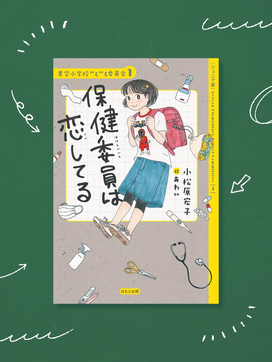 ほるぷ出版 (@holppub) / X