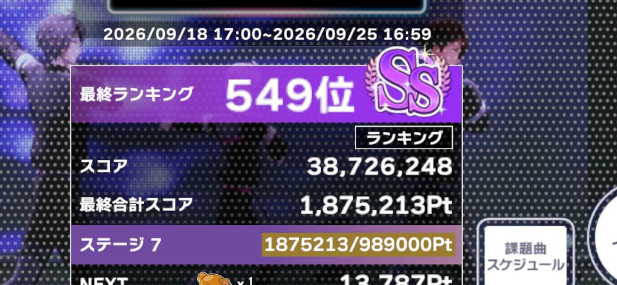 coto1919's tweet photo. 無事にSS残れました……
フレンド様ありがとうございます🙏🙏🙏 https://t.co/oOp4zAlqpv