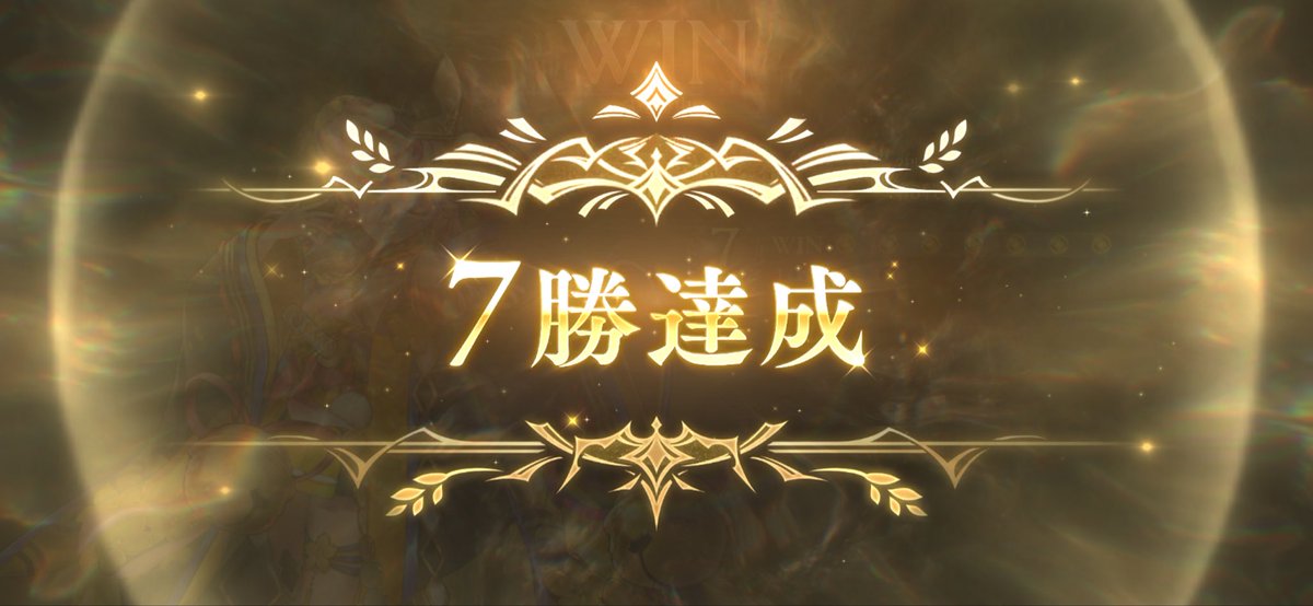 Flusshim_mel's tweet photo. 2pick7勝めっちゃ久々な気がする https://t.co/RJRZWMvFgr
