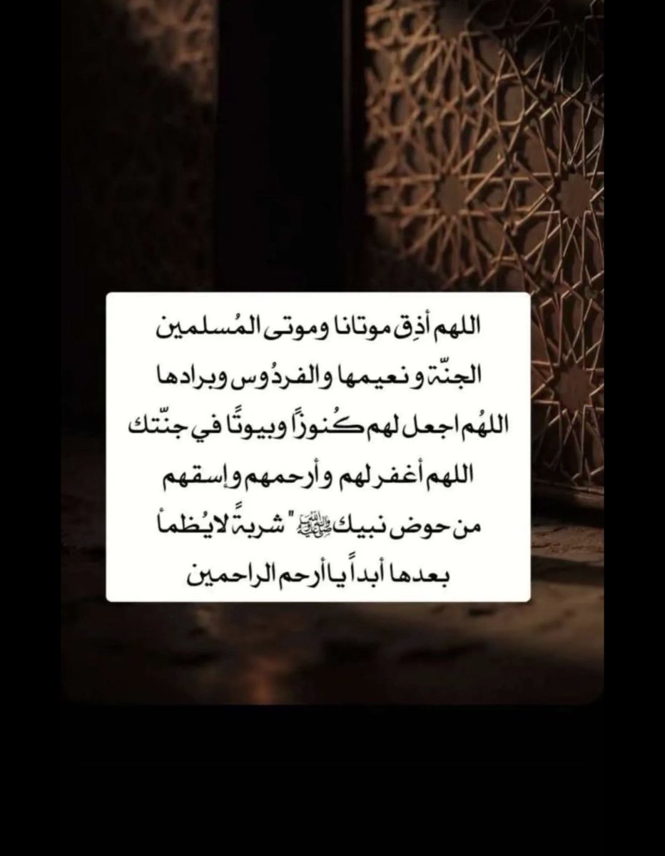 swsw1350514's tweet photo. #يوم_الجمعه ابوي واخواني وجميع موتى المسلمين 🤲💔🤲 https://t.co/slbtsDJS6i