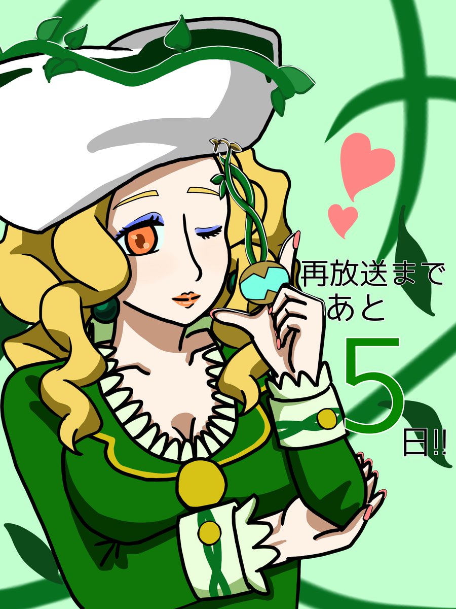 xhdl7d's tweet photo. 再放送まであと5日よ〜！！💚💚💚 https://t.co/Ydhifwcxg4