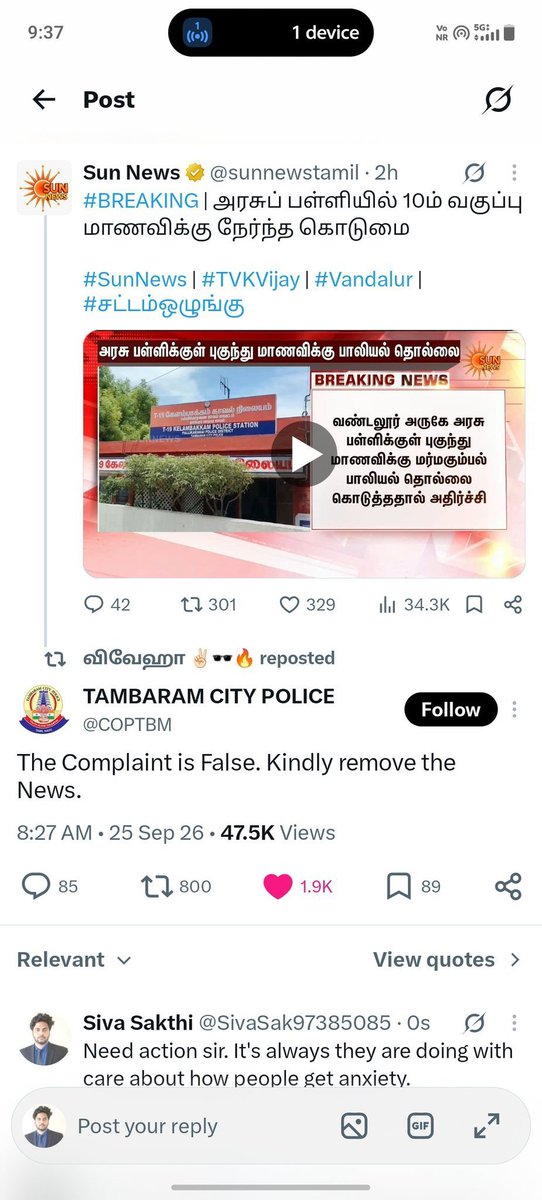 shagul_psk's tweet photo. @COPTBM ஒரு நடிகனின் ஆட்சியை காப்பாற்ற காவல்துறையும் இதுபோல அவலங்களை மூடி மறைப்பது எந்த விதத்தில் நியாயம் ...😔

தமிழ்நாட்டு மக்கள் பாவம் சார் .🙏

#Justice #TVKVijay‌Fails https://t.co/bJumz5Jniq