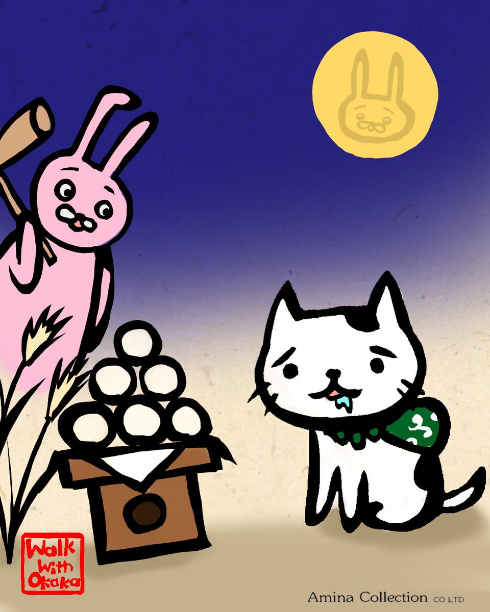 OkakaCayhane's tweet photo. 今日は十五夜🌕

お月見のお団子はがまんがまん… https://t.co/xK7V8JJHXu