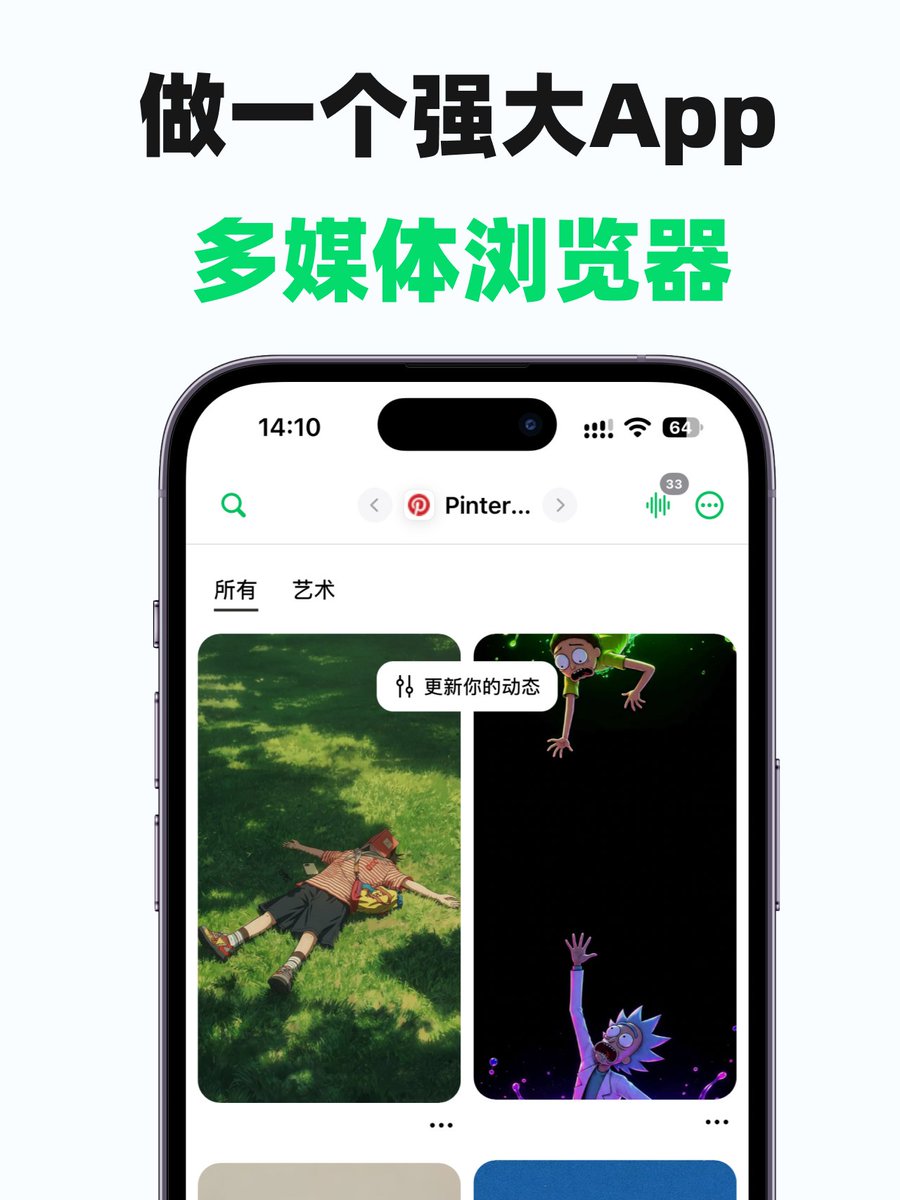 ayunpro's tweet photo. 做了一款巨强多媒体浏览器，上架苹果商店了
这是一款多媒体浏览器。WebLike。在你网上冲浪浏览网页时，顶部会有一个媒体检测，能检测出各种图片、音频、视频文件。然后你就能直接拥有啦。
同时这款浏览器也是电子书阅读器、视频播放器，对这两种媒体资源做了特别棒的优化。还支持WebDAV管理。 https://t.co/94EQua6vmZ