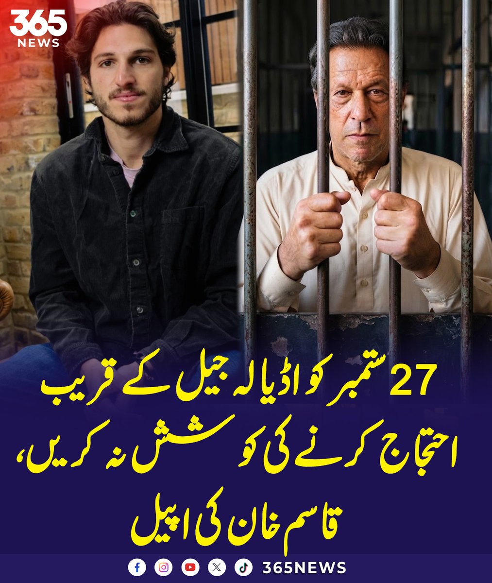 365dotNews's tweet photo. 27 ستمبر کو اڈیالہ جیل کے قریب احتجاج کرنے کی کوشش نہ کریں، قاسم خان کی اپیل
#QasimKhan #ImranKhan #ImranKhaninJail #PTI #PTIProtest #27SeptemberProtest #AdialaJail #365News https://t.co/QyPzFRqHIw