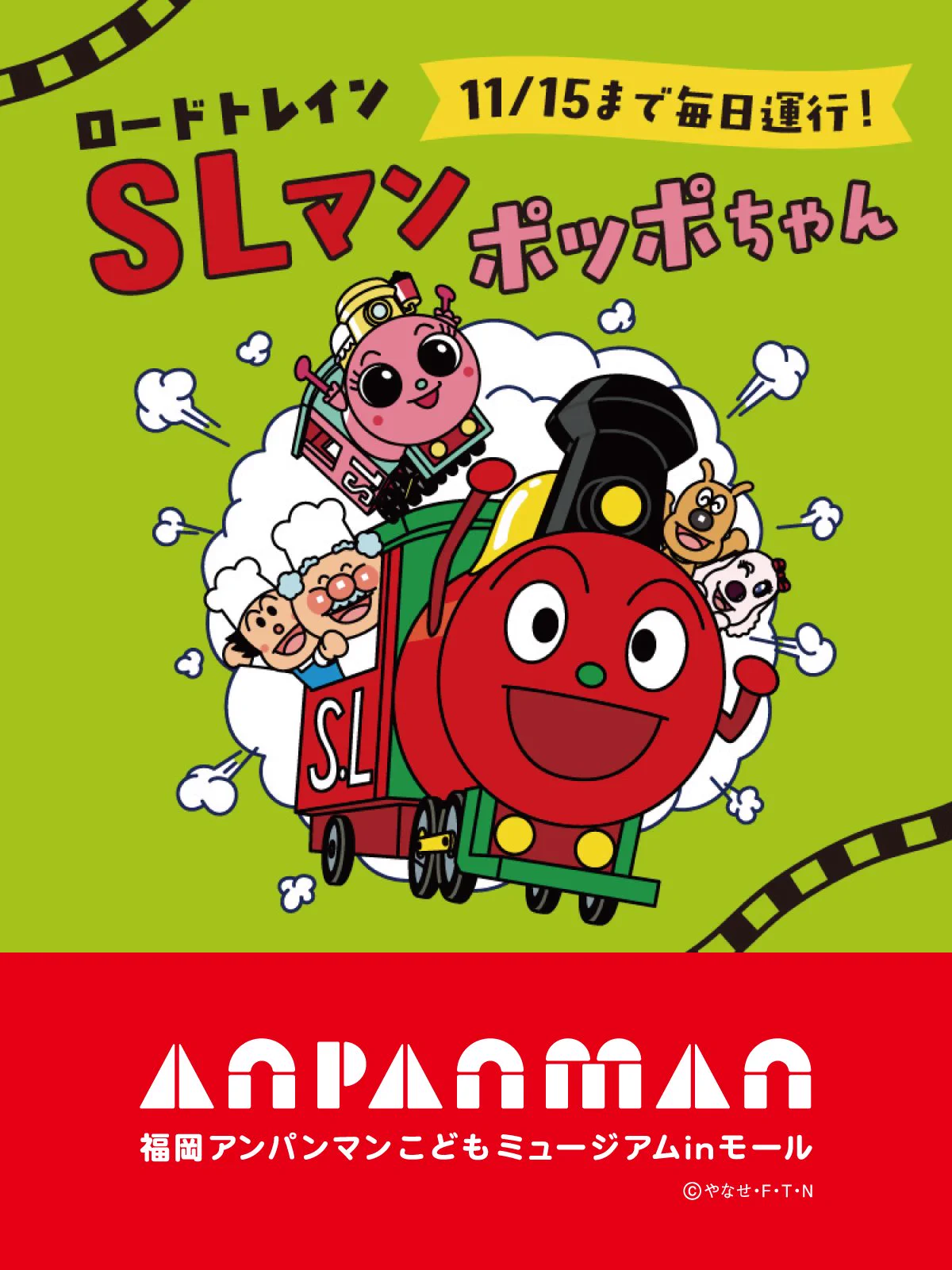 それいけ！アンパンマン【公式】 (@anime_anpanman) / X