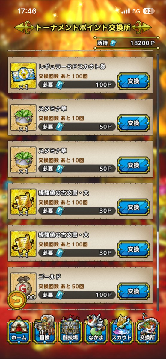 YMK4444444's tweet photo. アクモの日前日！！
埋蔵草発見！！！！😋✨✨
#ドラクエタクト https://t.co/uLzYQVDDZ4
