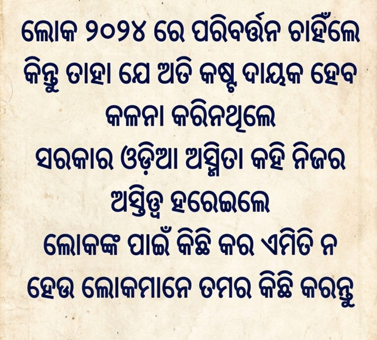 dirmanas's tweet photo. #odishanews
#odishapolitics https://t.co/08poU4elgk