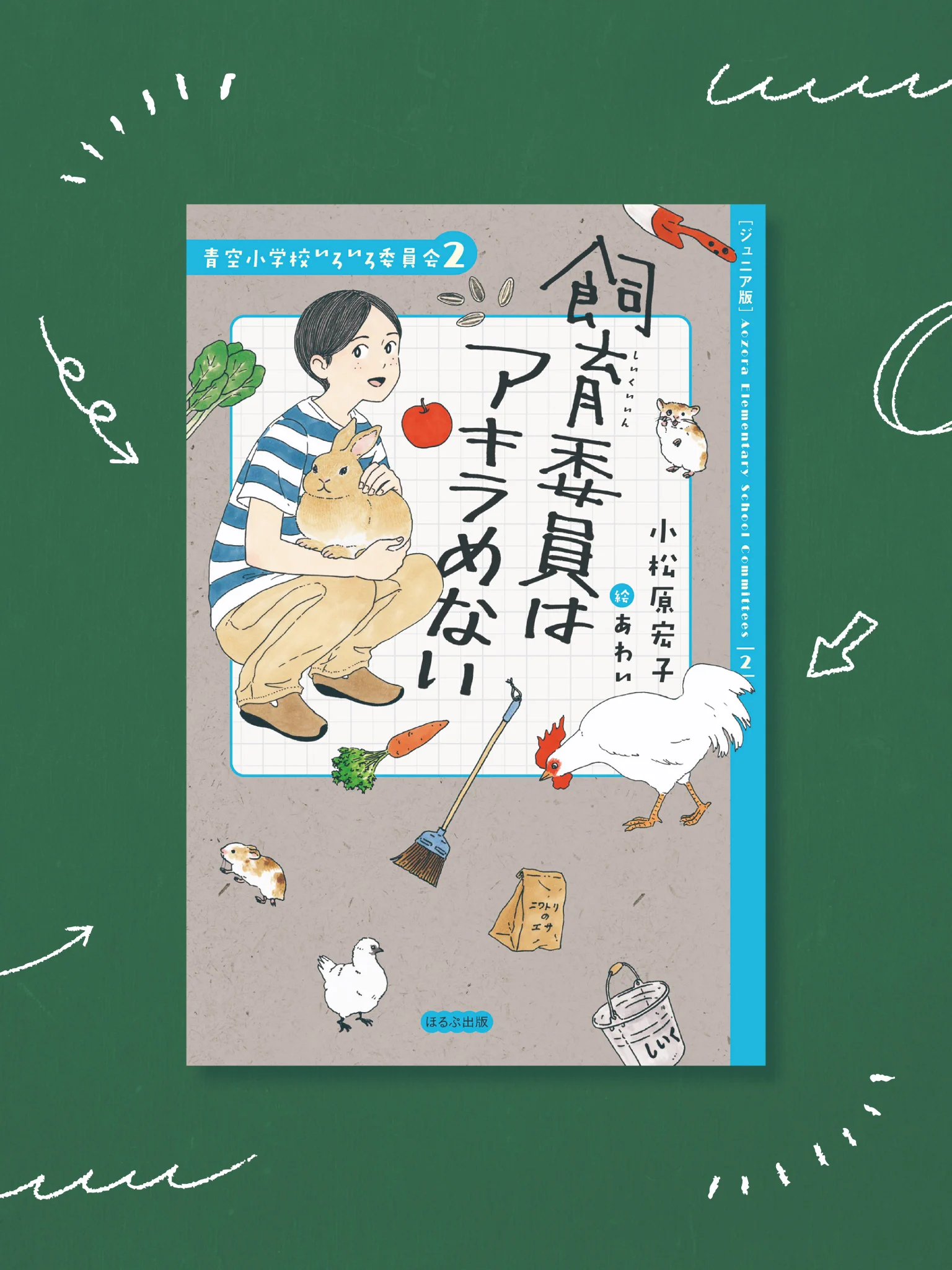 ほるぷ出版 (@holppub) / X