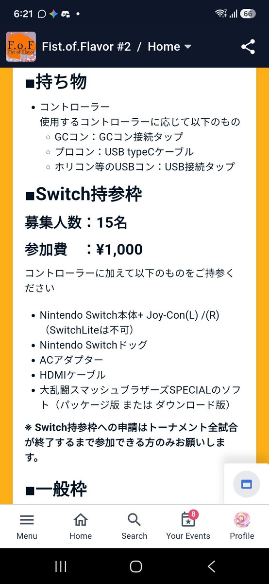 FoFssbu's tweet photo. 明日のスケジュールについてリマインドです
また、Startggには記載していますが、持参枠ではGCコンタップやUSBハブを持参する必要はなく、GCコンを使用するプレイヤーはGCコンタップを、ホリコン等の有線コンを使うプレイヤーはUSBハブの持参をお願い致します。 https://t.co/ZZK9ROOLpz