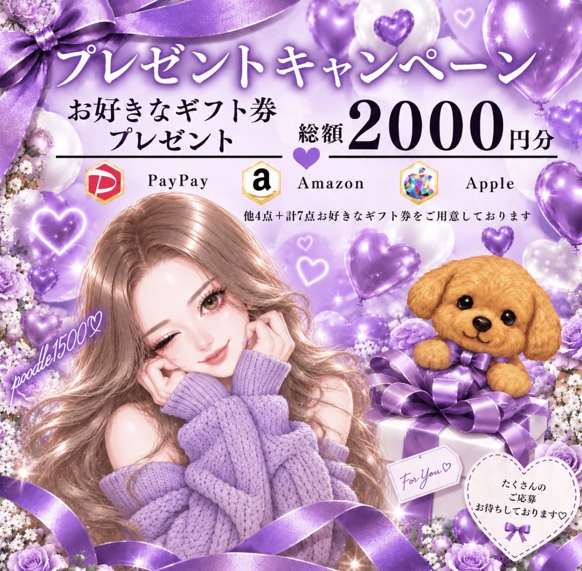 poodle1500's tweet photo. ♡ 𝑃𝑟𝑒𝑠𝑒𝑛𝑡 𝑇𝑖𝑚𝑒 ♡

総額2,000円分🎁
お好きなギフト券をプレゼント♡

選べるギフト1,500円
引用したら500円

⌇ 𝑂𝑣𝑒𝑟𝑣𝑖𝑒𝑤 ⌇
☑︎ 私＆https://t.co/RAtOokONxLをフォロー
☑︎ RP＆いいね♡

【9/27 23:59まで】 https://t.co/bvRwFf4Otx