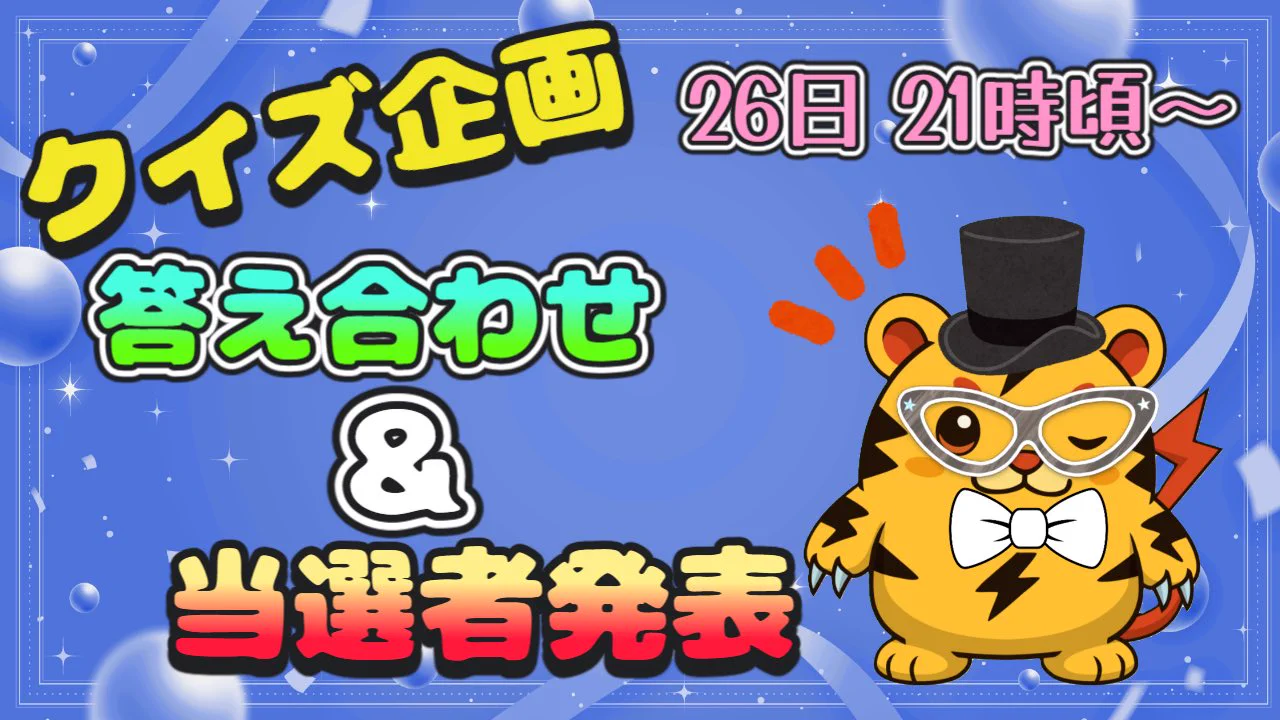 とらきち__ ／Twitch配信🐯🐯 on X: 