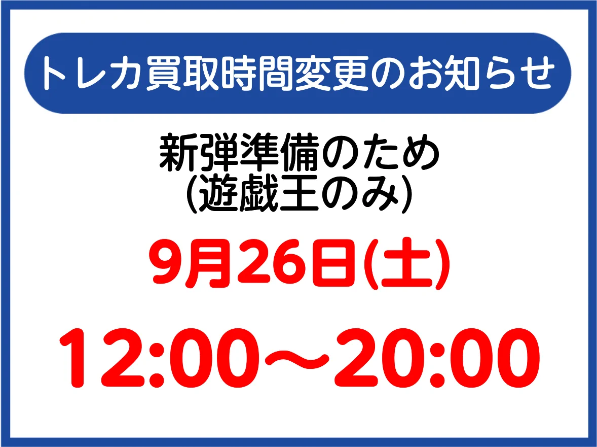 なる様お取り置き 28日 ブックオフ佐世保店トレカ on X: 