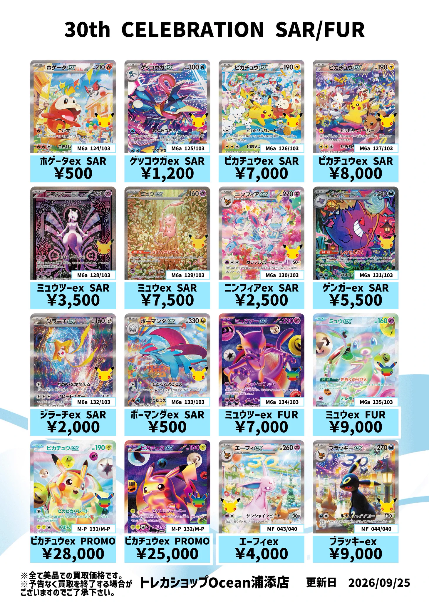 トレカショップOcean【浦添店】ポケカ/デュエマ on X: 