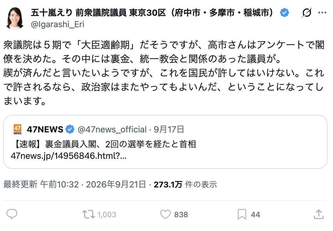 7Znv478Zu8TnSWj's tweet photo. この人達が騒ぐ「裏金」って、パーティ券の売上のノルマを超えた分を議員に戻したお金のこと。中革連がまんまとゲットしようとしている29億円(11.7億円+17億円)はケタ違いの上に原資は税金で悪質度は雲泥の差だ。

しかも、その裏金事件は東京地検の捜査も受け、党内処分は重複して2回、選挙で有権者からの審判も受けているもの。

過去の事案を許さないなら、辻元清美議員の秘書給与詐欺事件、野田佳彦議員の統一教会応援、安住淳氏の不記載問題も追及しないと片手落ちになる。
