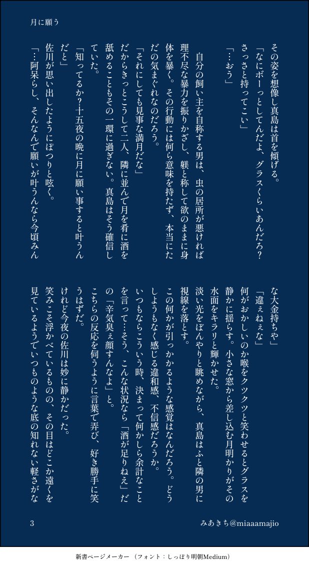 miaaamajio's tweet photo. 佐真 ー月に願うー (4/7)

月を見ると思い出すのは あの晩の願い
十五夜に昔を懐かしむ真のお話 https://t.co/dMogoS19yh