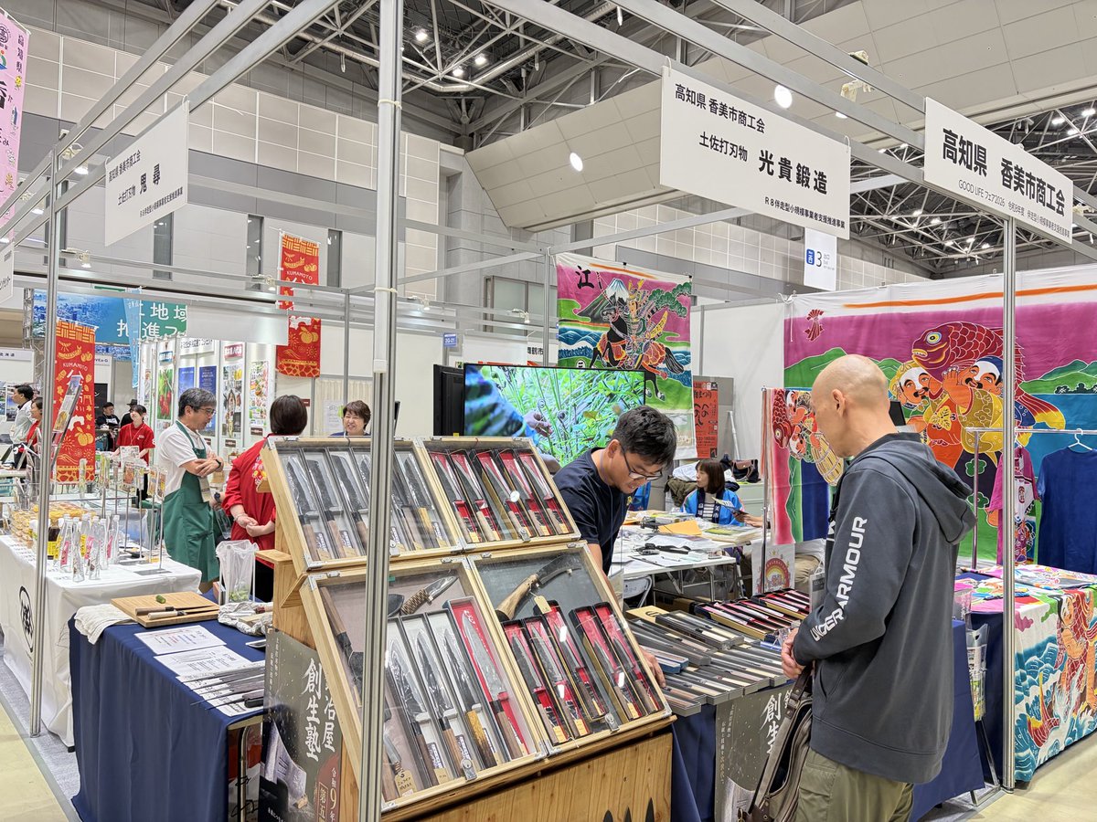 FMFMMMD's tweet photo. 土佐打刃物を見に東京ビックサイトへ。
おにこまさんに会って来た！ https://t.co/tEwE9zT2bn
