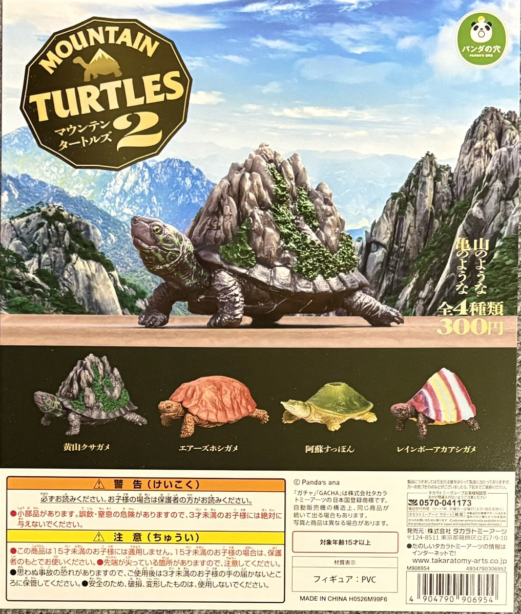 ガチャガチャショップ秋葉原店の入荷情報の写真