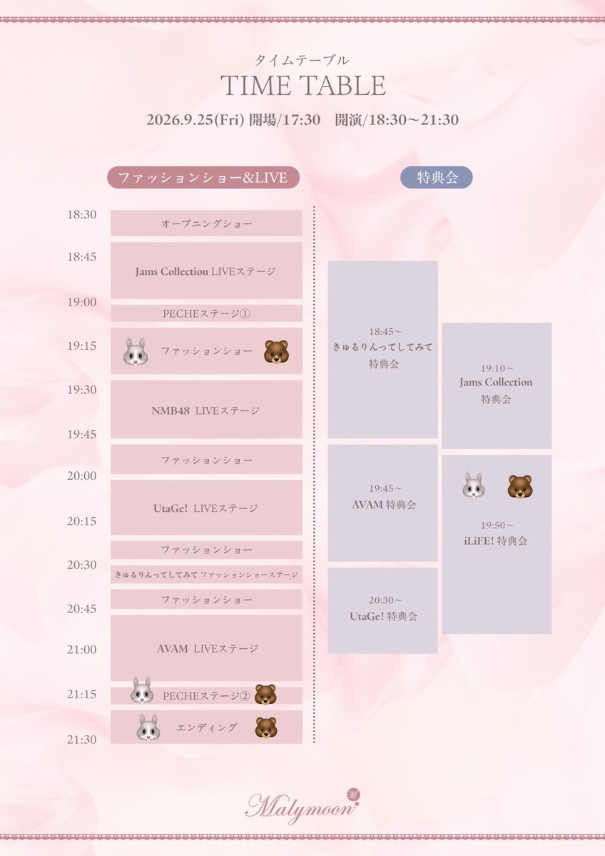 iLiFE_koguma's tweet photo. 本日のうさまむ出演スケジュールです💛🧡
画像に🐰🐻スタンプのついているステージに出演させていただきます‼️🌟

今日は楽しもうね˚✩.*･ﾟ( ᵒ̴̶̷̤໐ᵒ̴̶̷̤   ) https://t.co/0XZF6ql2oP