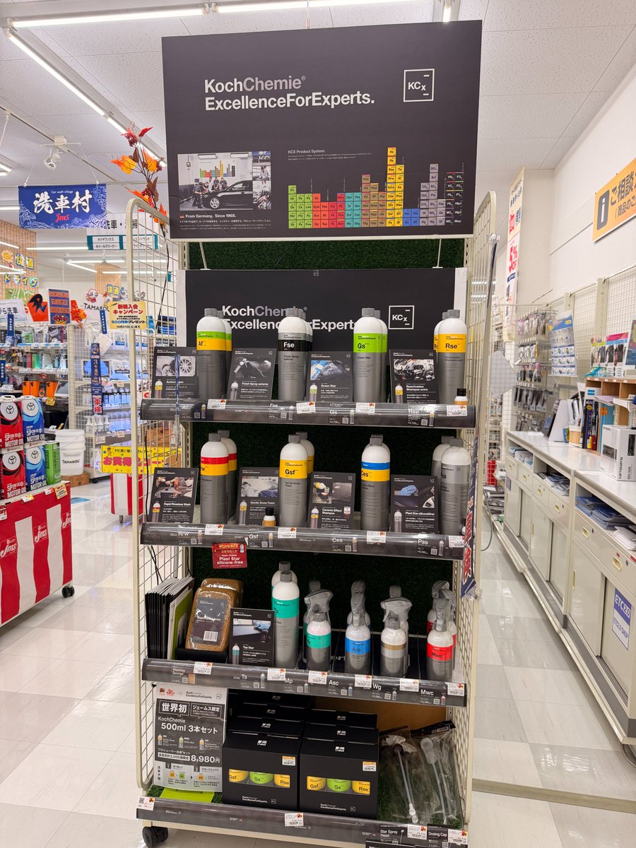 KochChemieJAPAN's tweet photo. #ジェームス栗東店 @jms_car_item #コッホケミー #KochChemie

【 明日開催！🇩🇪 】

明日9月26日（土）は、滋賀県・ジェームス栗東店にて
「KCX EXPERIENCE DAY」を開催します！🚗✨

Koch-Chemie製品を実際にお試しいただきながら、製品の特徴や使い方をご紹介します。

さらに、先日の「JMS DETAILING FEST.」でもご好評いただいたKoch-Chemieオリジナルノベルティもご用意しております！🎁

「この製品を試してみたい」
「この汚れには何を使えばいい？」

といったご質問も大歓迎です🙌
明日はジェームス栗東店にて、皆さまのご来店をお待ちしております！🇩🇪