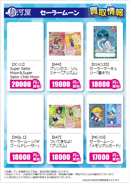 駿河屋通販トレカ情報【公式】 on X: 
