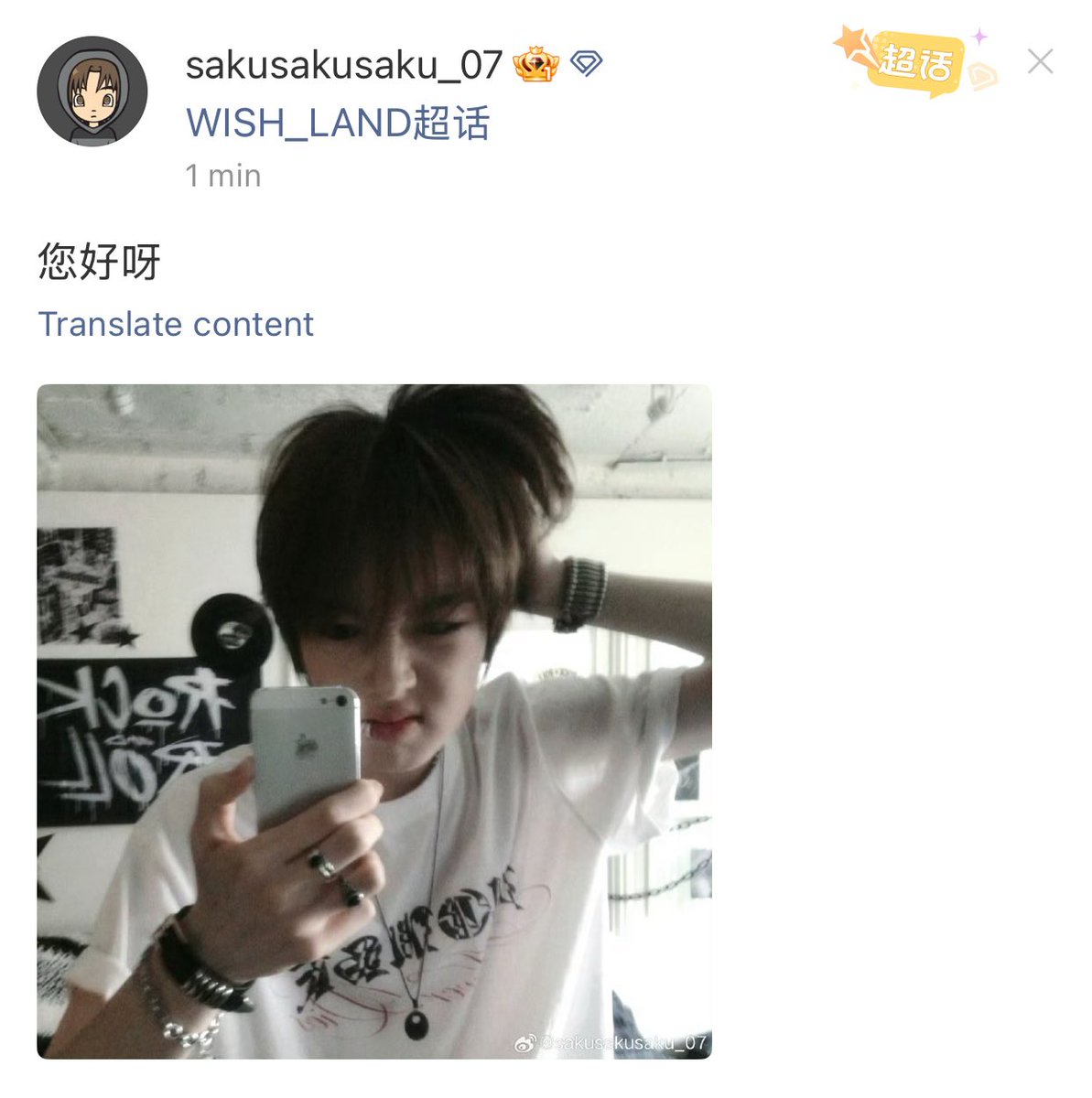 SakuyaStyle tweet picture