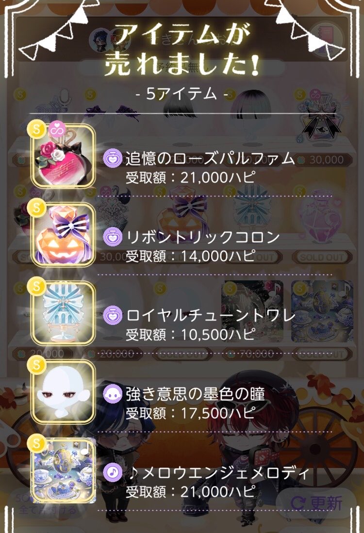 skti_ka's tweet photo. 今回は香水を格安で販売しておりました。
交換に出してもお相手さんが見つからねば持ってても意味ないからね。次の福袋香水に期待✨
明日は6周年香水ラスト1点を3万ハピで販売します。 https://t.co/emGrvwXwQx