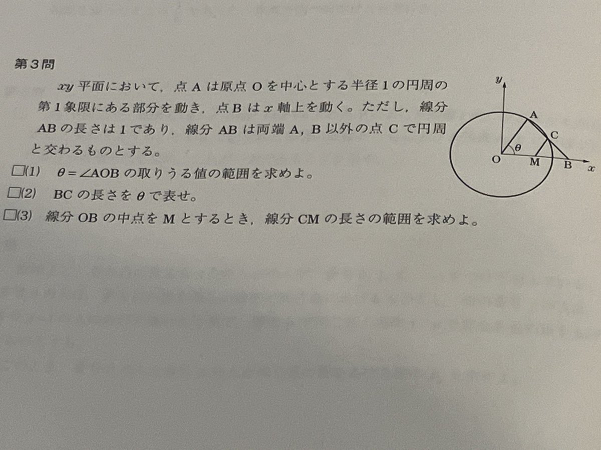 loidddd_study's tweet photo. １ヶ月前の俺これ解けたのすごい https://t.co/DzZkGw4ACy