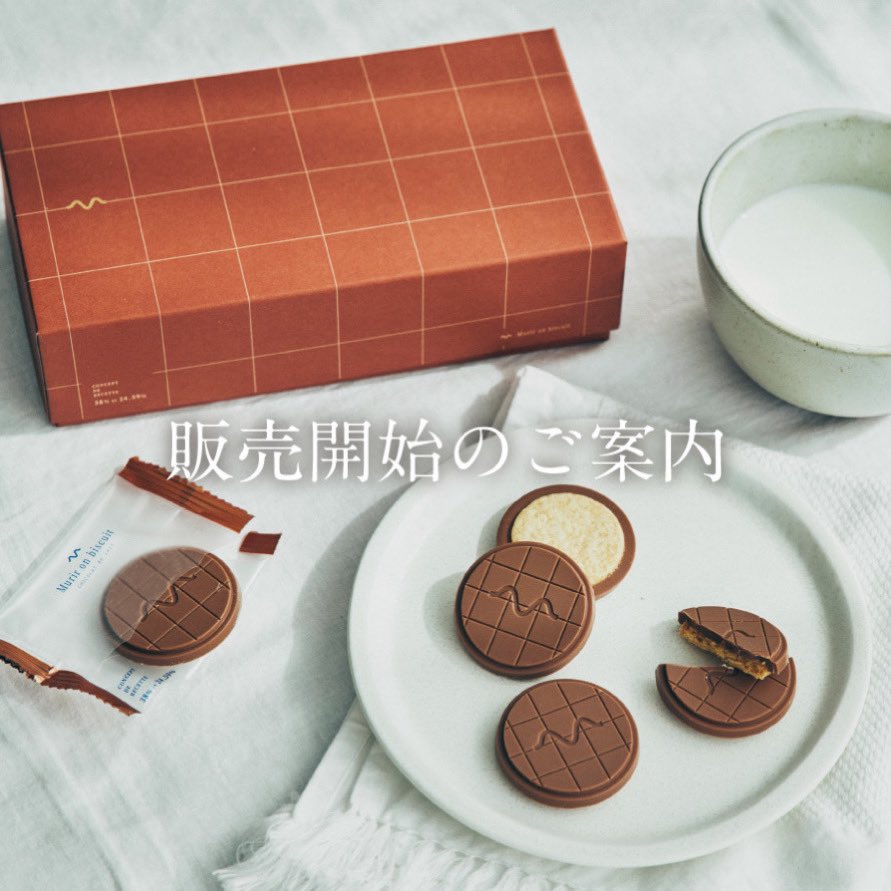 Murir_net's tweet photo. 〜オンラインショップ販売再開のお知らせ〜

ーーーーーーー

いつもMurirオンラインショップをご利用いただき、誠にありがとうございます。

お休みをいただいておりましたオンラインショップですが、10月1日（木）12:00頃より販売を再開いたします。

ーーーーーーー

少しずつ涼しくなり、Murirのミルクチョコレートをお届けできる季節がやってきました。

Murirこだわりのミルクチョコレートを使った商品を揃えて、皆さまをお迎えいたします。

頑張った自分へ、ちょっとしたご褒美を。

ミルクチョコレートがやさしく溶けていくような、ほっと心がほどける時間をお届けいたします。

10月1日（木）12:00の販売再開まで、
どうぞ楽しみにお待ちくださいませ。

#ミルクチョコレート #ミュリル　
#ご褒美スイーツ　#お取り寄せ　#Murir