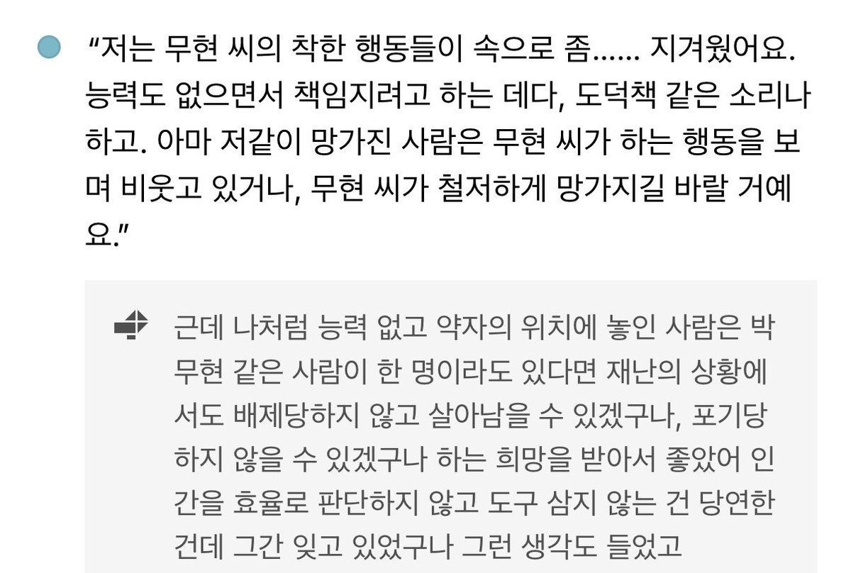 from2039's tweet photo. 너무 공감되고 그래서 이렇게 생각한 적 있음 https://t.co/qNOwDF5KPv