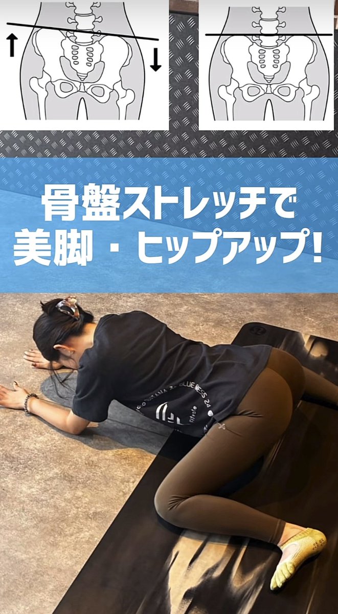 takutore_saki's tweet photo. 反り腰＋太もも張る人これ保存。寝ながら30秒ほぐすだけで骨盤まわりスッキリして、脚も動かしやすくなる https://t.co/7VvEDBxKz3