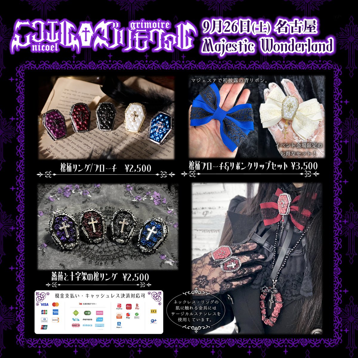 N15fairyberry's tweet photo. 🌙Majestic Wonderland🌙
9/26（土）名古屋 @MajesticW54288 

🪦ニコエル†グリモワァル🪦
棺や墓石などゴシックなモチーフを原型から制作したアクセサリー。
✦♱✦♱✦♱✦♱✦♱✦
#ニコエルお品書き 
#マジェステ #マジェステ05
現金、クレジットカード、QR決済、交通系IC決済可 https://t.co/xhbdw8FNyi
