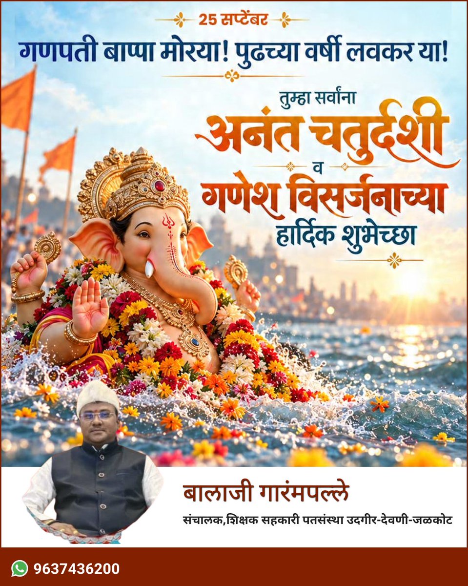 BGarampalle's tweet photo. सर्व गणेशभक्तांना अनंत चतुर्दशी व गणेश विसर्जनाच्या हार्दिक शुभेच्छा 🌹🌹 https://t.co/xY0GJvkp70