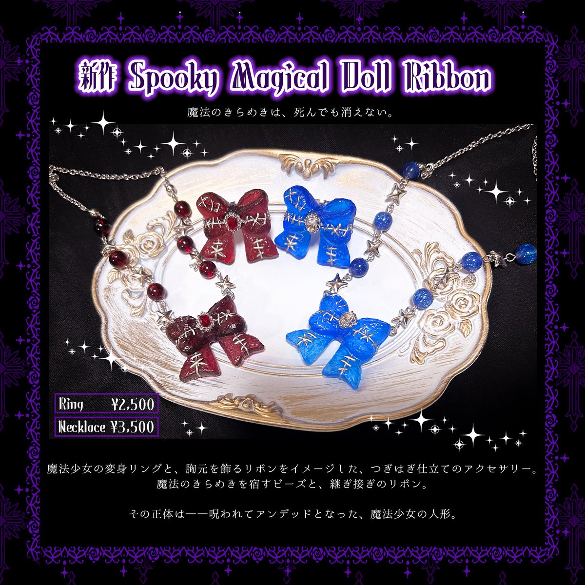 N15fairyberry's tweet photo. 🌙Majestic Wonderland🌙
9/26（土）名古屋 @MajesticW54288 

🪦ニコエル†グリモワァル🪦
棺や墓石などゴシックなモチーフを原型から制作したアクセサリー。
✦♱✦♱✦♱✦♱✦♱✦
#ニコエルお品書き 
#マジェステ #マジェステ05
現金、クレジットカード、QR決済、交通系IC決済可 https://t.co/xhbdw8FNyi