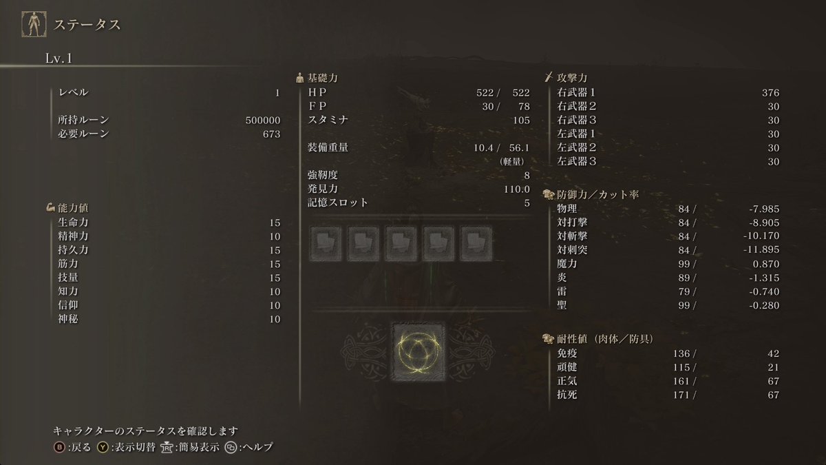 hisou104sama's tweet photo. 黄金律、ラダゴン及びエルデの獣をレベル1で討伐
最初は曲剣二刀流で戦っていたのですが、拳武器に切り替えてからは削り速度が目に見えて向上しました
雑なプレイングでもレベル1で神殺しになれます!!
#エルデンリング https://t.co/s1j02kYk5s