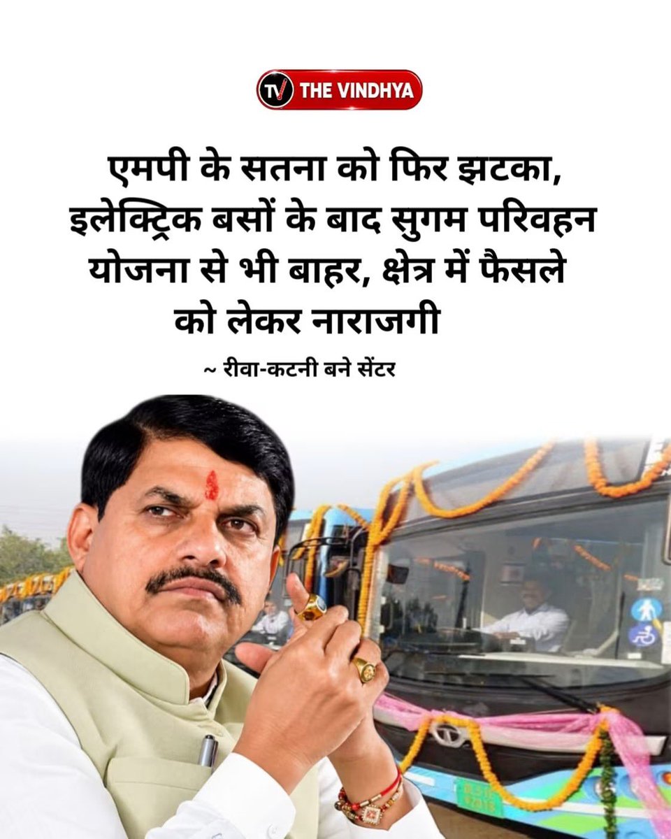 Rj1Danny's tweet photo. माननीय @DrMohanYadav51 ऐसा क्यों हमेशा होता
है सतना के साथ………… 

@JansamparkMP @CMMadhyaPradesh 
@PMOIndia @GovernorMP @BJP4MP https://t.co/GlbmVPTvHZ