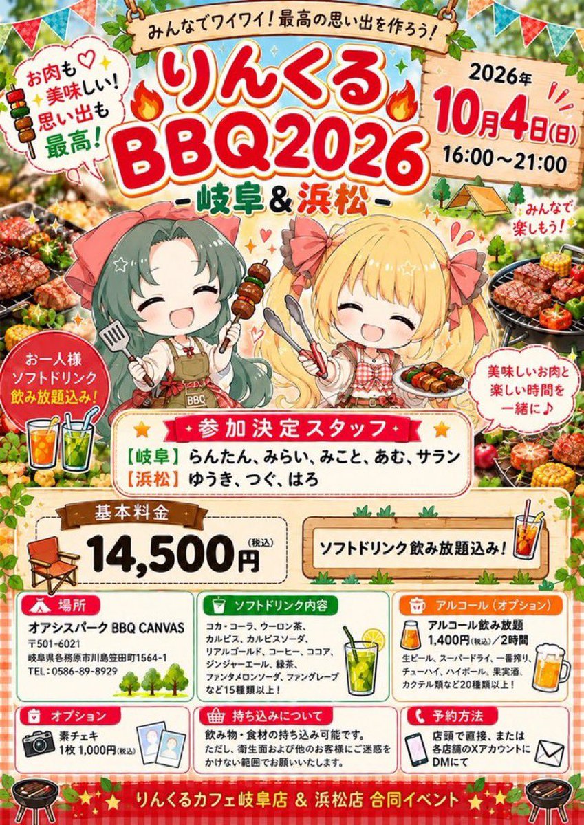 hamamatsulinkle's tweet photo. こんばんは🌙*.｡

本日 りん＊ひよ でオープン❗️
あとから はろ＊なるせ 合流です✨️

今日は一般曲解放Day🎤
みなさんの推し曲たくさん歌ってくださいね❕

本日26時までお待ちしております⭐️ https://t.co/1tJUfr4ut8