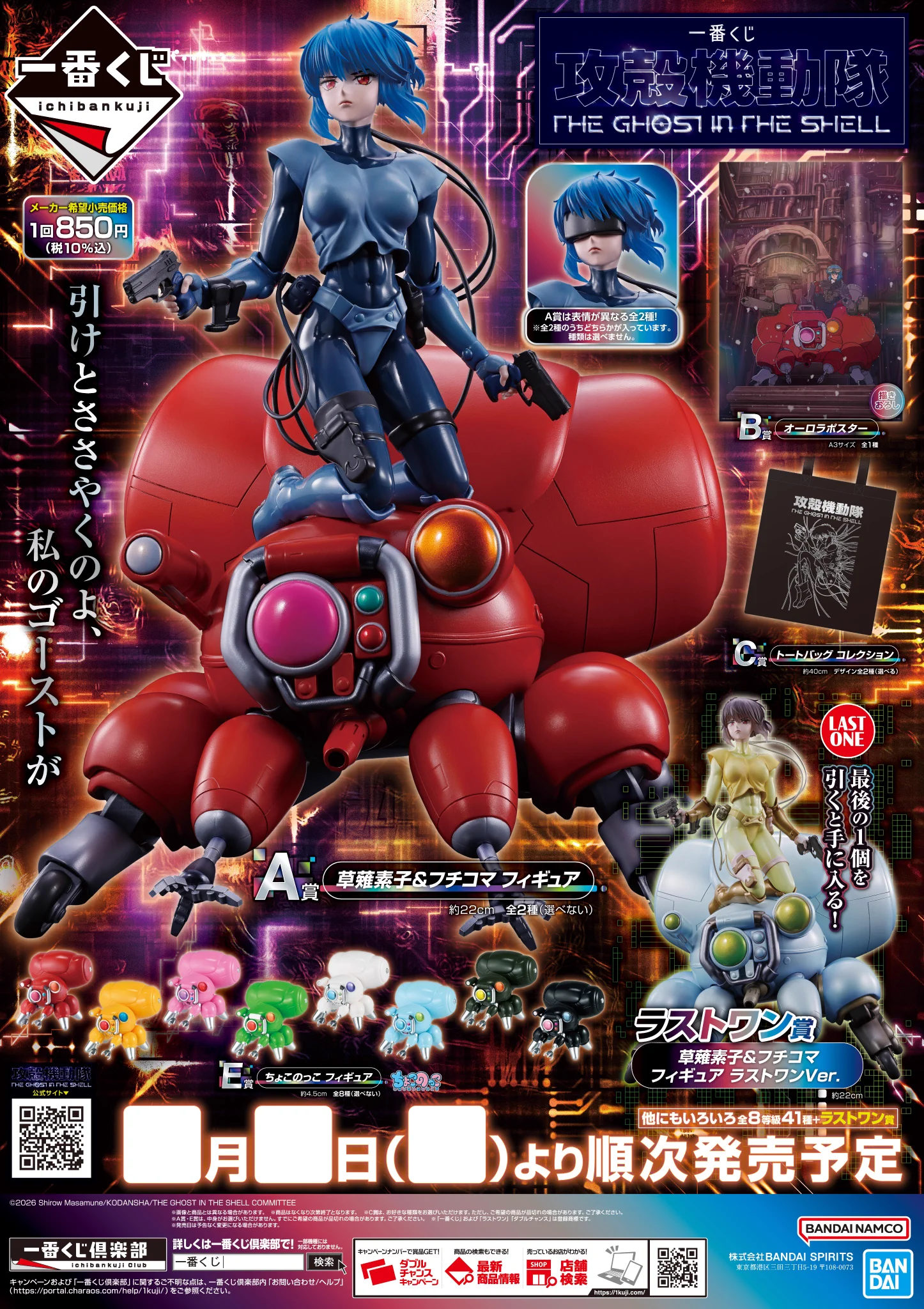ブックオフ横浜鴨居店 フィギュア・ガンプラ・アニメグッズ on X