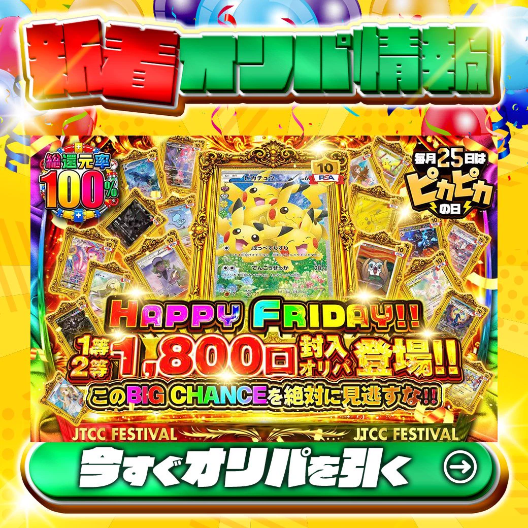 日本トレカセンター【公式】 (@jpn_tcg_center) / X