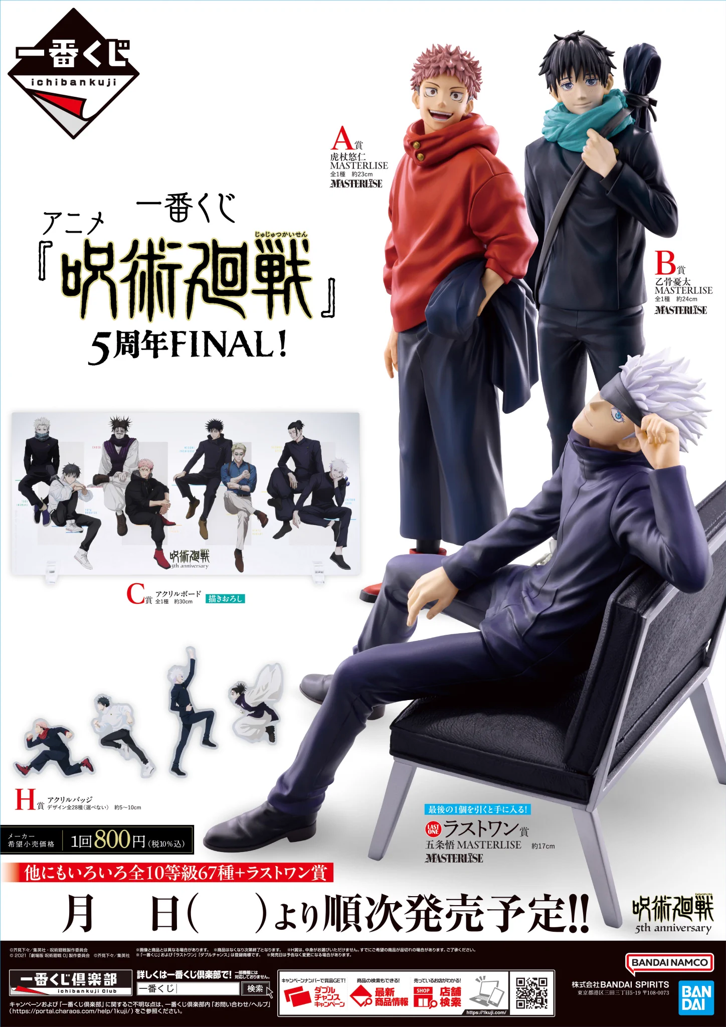ブックオフ横浜鴨居店 フィギュア・ガンプラ・アニメグッズ on X