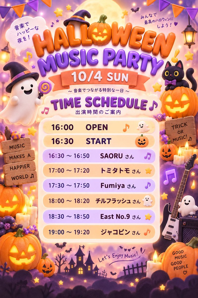 yuumin_yuhara's tweet photo. 🎃🎶HALLOWEEN MUSIC PARTY🎶🎃
10/4(日) ハロウィンライブ開催！
個性豊かな6組が出演✨

🕓16:00 OPEN／16:30 START
📍真昼の月 夜の太陽
🎫チケット ¥3,500＋1ドリンク

👻ご予約受付中！

音楽いっぱいのハロウィンを一緒に楽しみましょう🎃✨
皆さまのご来場をお待ちしております！

#ハロウィン https://t.co/x3QCwcj7lA