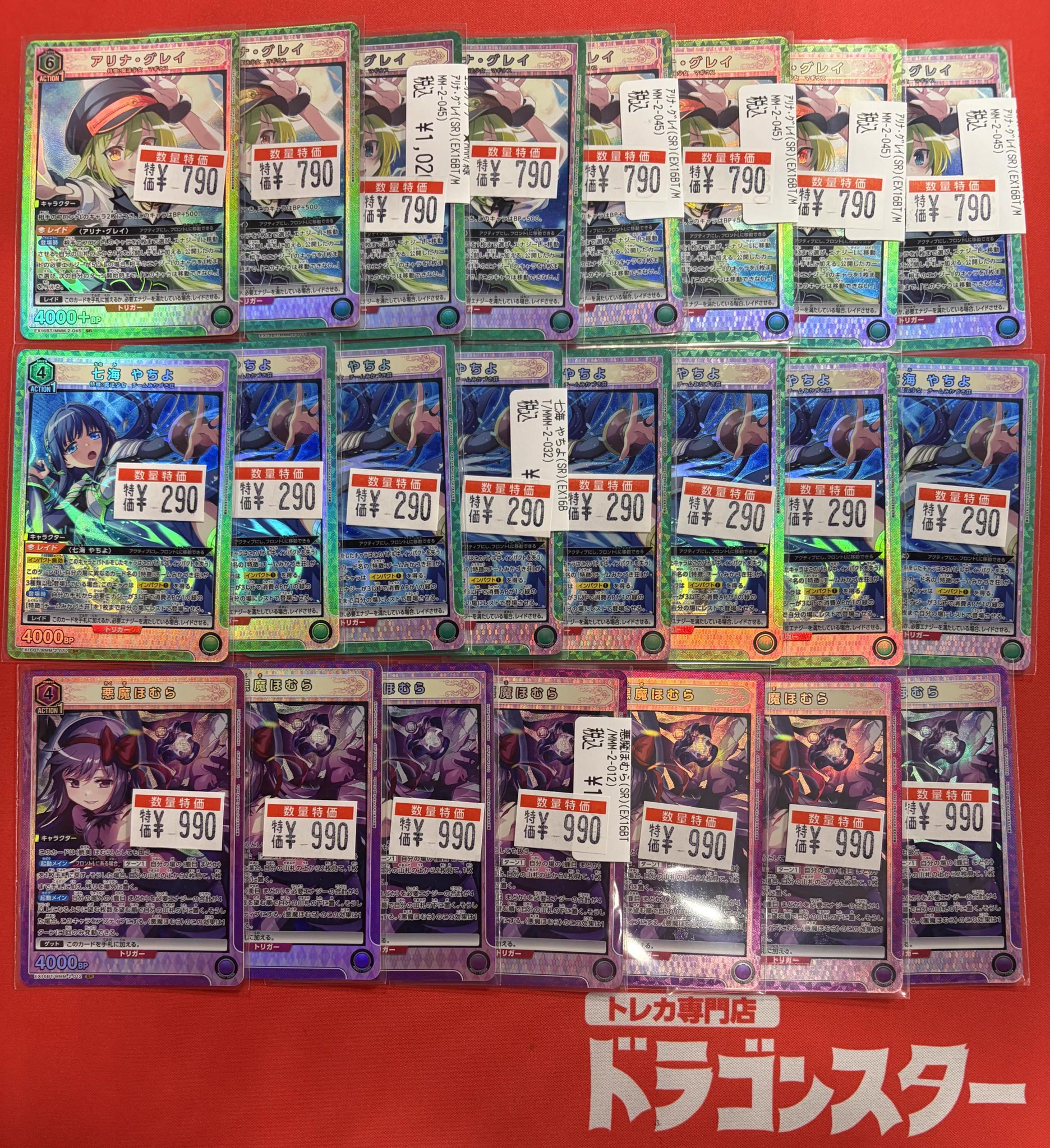 ドラゴンスター秋葉原駅前店 on X: 