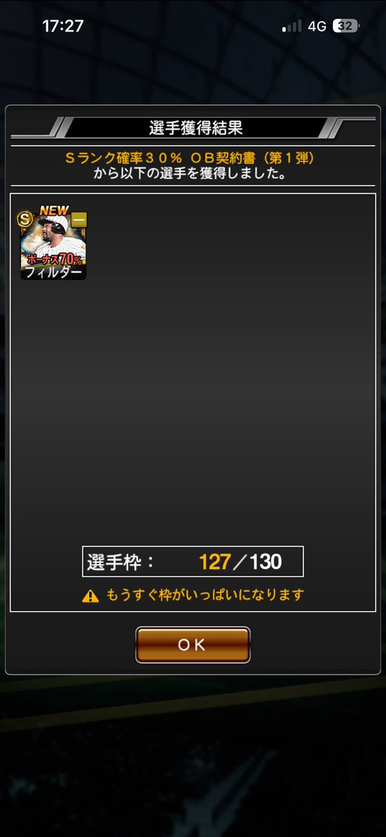 Ohashi0429's tweet photo. さすがに多村さん取らないっていう選択肢はないよな。
ランキング頑張るか？荒れそうだけど、ガチャよりはマシか？ https://t.co/8bSbaRRZbl
