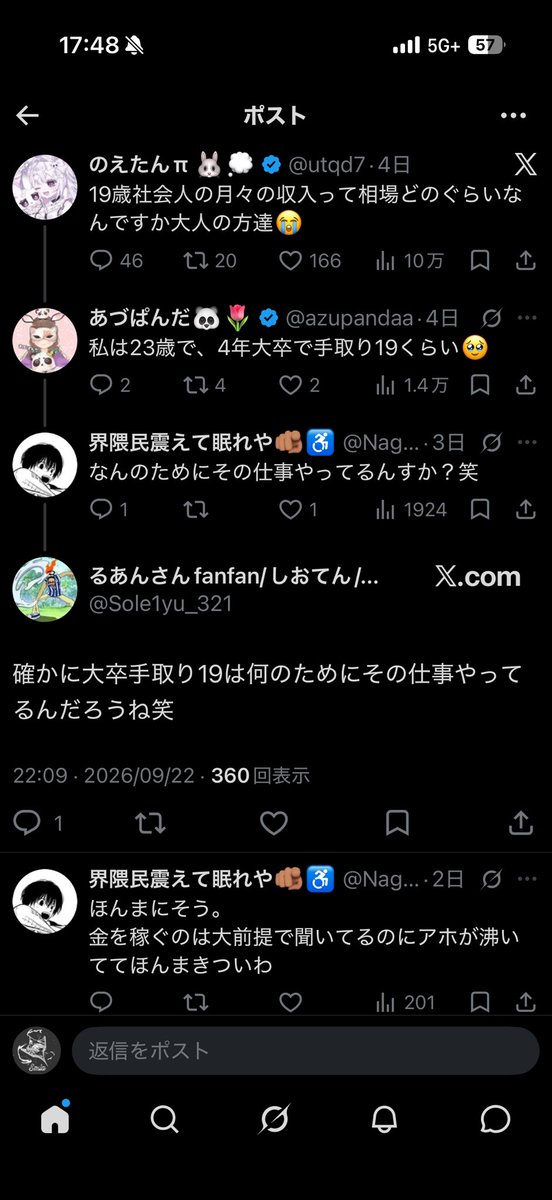 sudaend's tweet photo. 土地とかでも金額変わるし、こういうやつに限って貧乏な気がしてる
そもそもこう言う会話になる時点で育ちが悪すぎる https://t.co/UOGThUhjNh