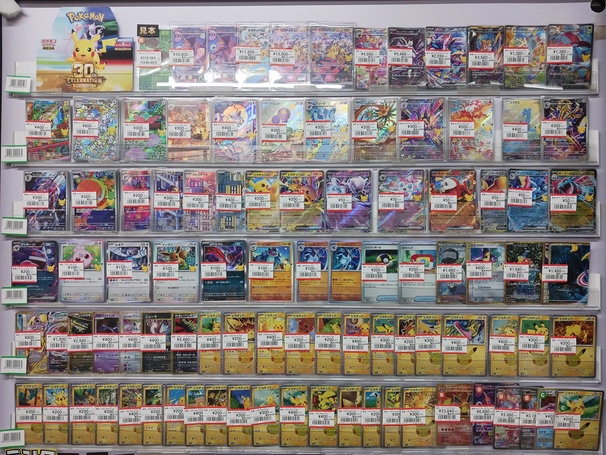 おじゃま館 西宮店＠ゲーム、トレカ売るなら！ on X: 