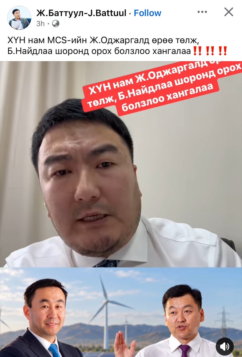 UvsUvsu's tweet photo. Энэ мэт Жонхуугийн гичийнүүд эсэргүүцэж байгаа бол Найдалаа сайд зөв юм хийжээ. https://t.co/SQfZ6PU2GH