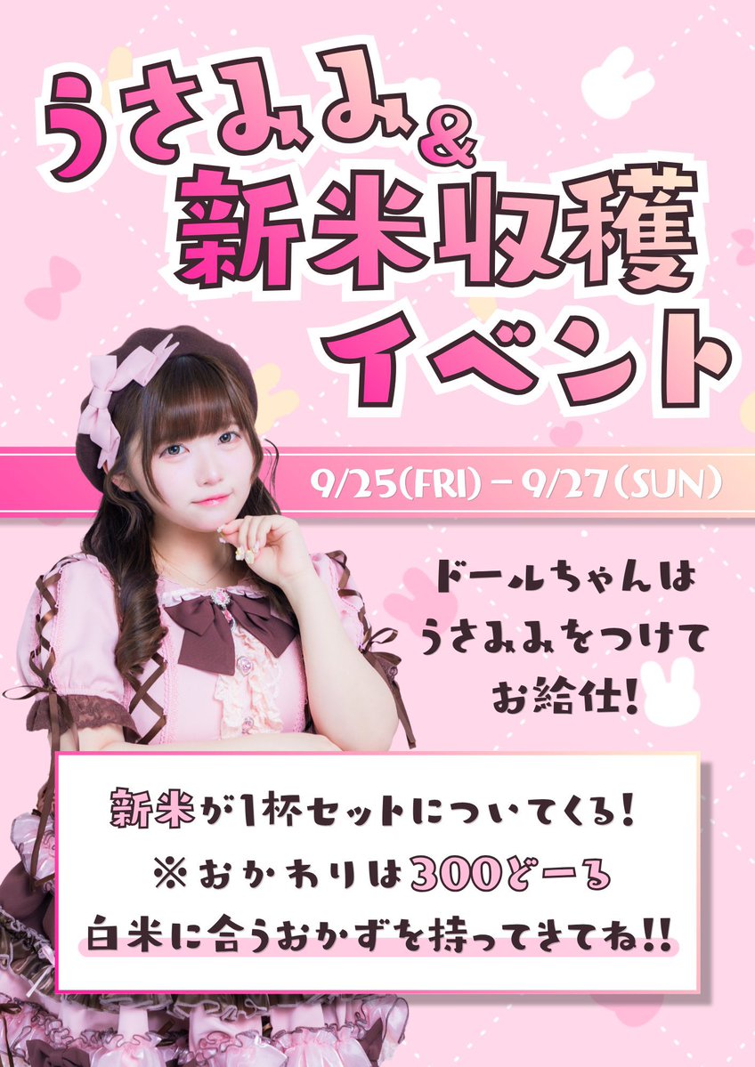 kei_tencom's tweet photo. @gogolike21 御徒町駅のDollyChocolateいかがですか(՞⸝⸝o̴̶̷̥᷅  ̫ o̴̶̷᷄⸝⸝՞)いべんとやってて無料で新米1杯食べれますよჱ̒^> ·̫ <^🍚 https://t.co/TGlPgktFVI