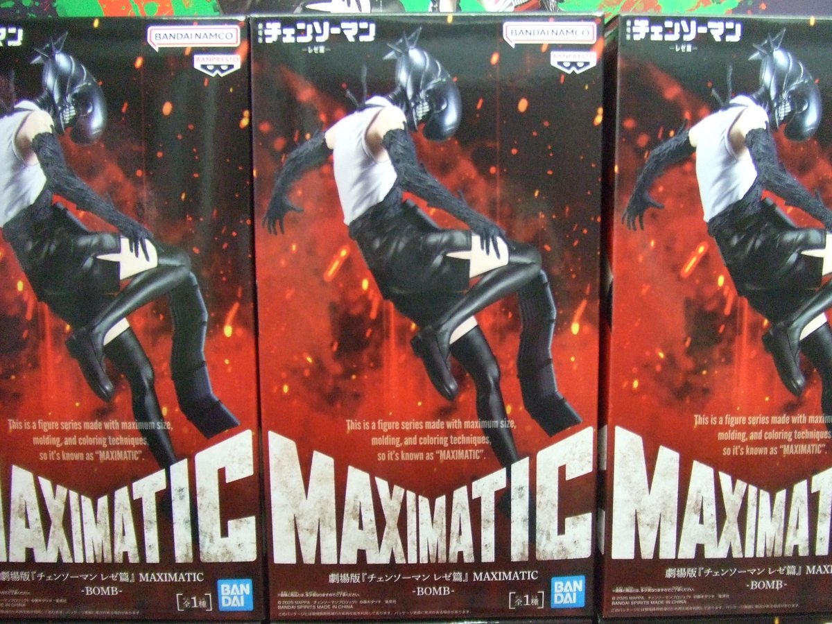 matrix_maebashi's tweet photo. 景品入荷しました！
劇場版『チェンソーマン   レゼ篇』 MAXIMATIC-BOMB-
劇場版『チェンソーマン   レゼ篇』 MAXIMATIC-CHAINSAW MAN-
ホロライブ   #hololive IF -Relax time-風真いろは
#マトリクス前橋 https://t.co/FTVvJ4GHGo