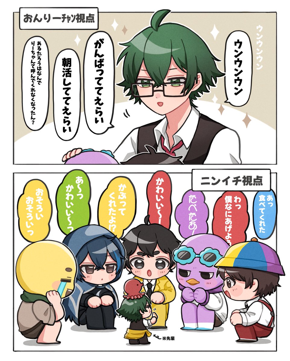 rit____x's tweet photo. 愛され先輩かわいい🐙
#はよ見ろやあ 
#ニンイチ https://t.co/DDnNDYvSrO